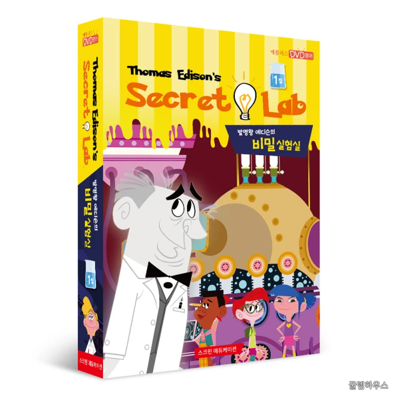 [DVD] 발명왕 에디슨의 비밀실험실 Thomas Edison’s Secret Lab 1집 상세 이미지 2