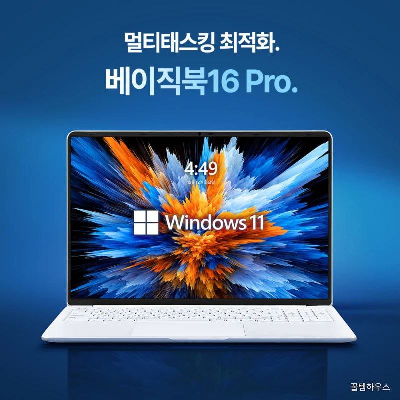 16 Pro 노트북 라이젠5 16GB 256GB WIN11 사무용 업무용 가벼운 상세 이미지 2