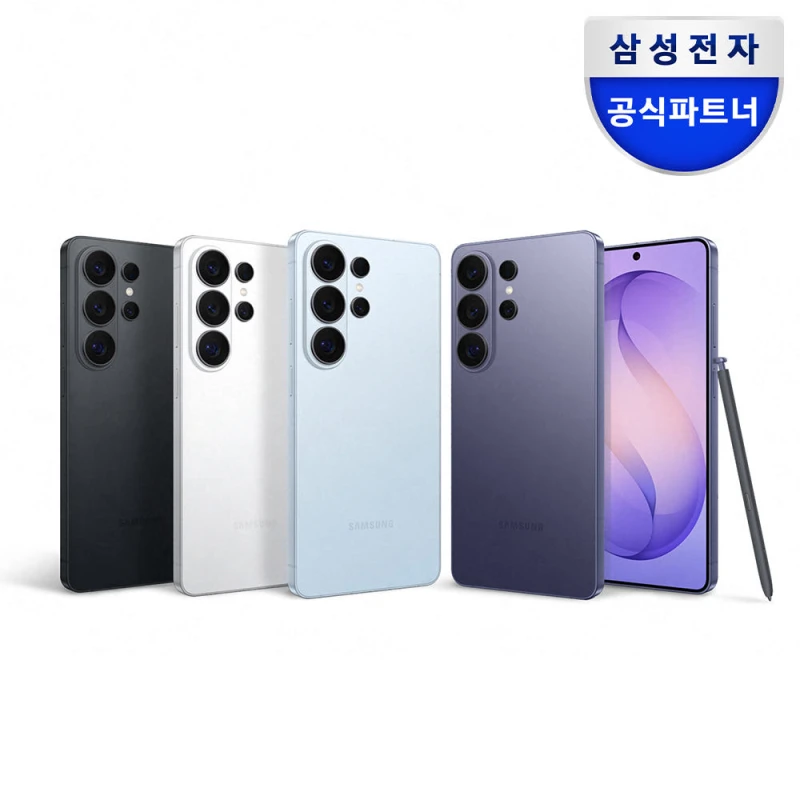 갤럭시 S26 울트라