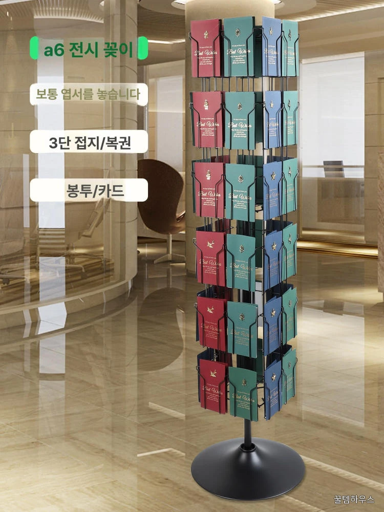 4면 회전 리플렛 진열대 금속 철제 팜플렛 꽂이 엽서 잡지 카탈로그 홍보용 다단 진열대 A4화이트 상세 이미지 3