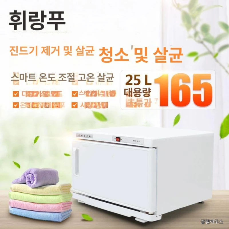 가열형 타올온장고 업소용 미용 물수건 워머 히팅기 전기온장고 살균기 소독기 보온고 상세 이미지 4