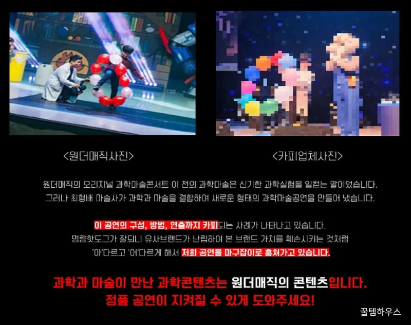 오리지널 과학마술콘서트 시즌1 (춘천) | 춘천문화예술회관 상세 이미지 2