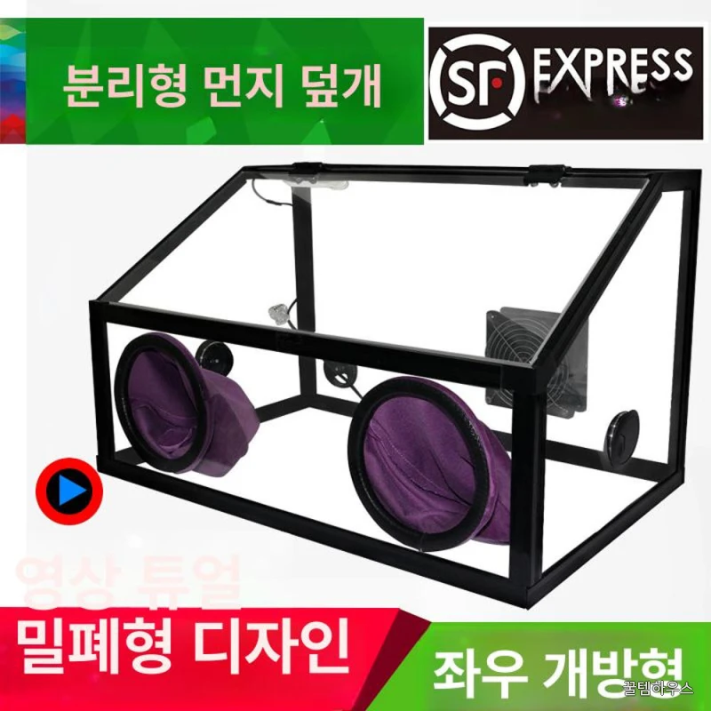 아크릴 작업함 투명 분진 방진상자 가루 방진박스 도장 파이프 취미 방진함 보호 상세 이미지 2