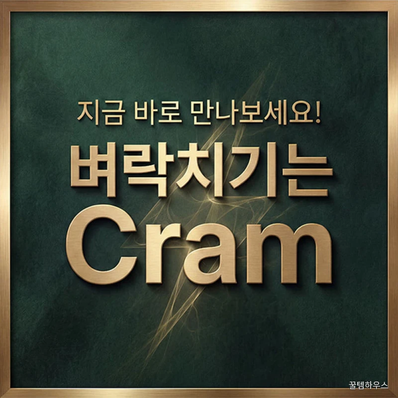 조경기사 필기 2026 - 초단기 벼락치기 수험서 상세 이미지 5