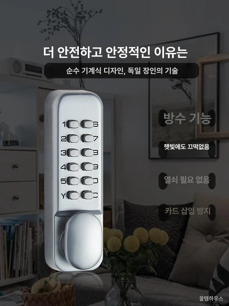 대문 도어락 주택 번호기 철문 전원주택 출입구 단독 사무실 보안 세대 비밀번호 실버 상세 이미지 2