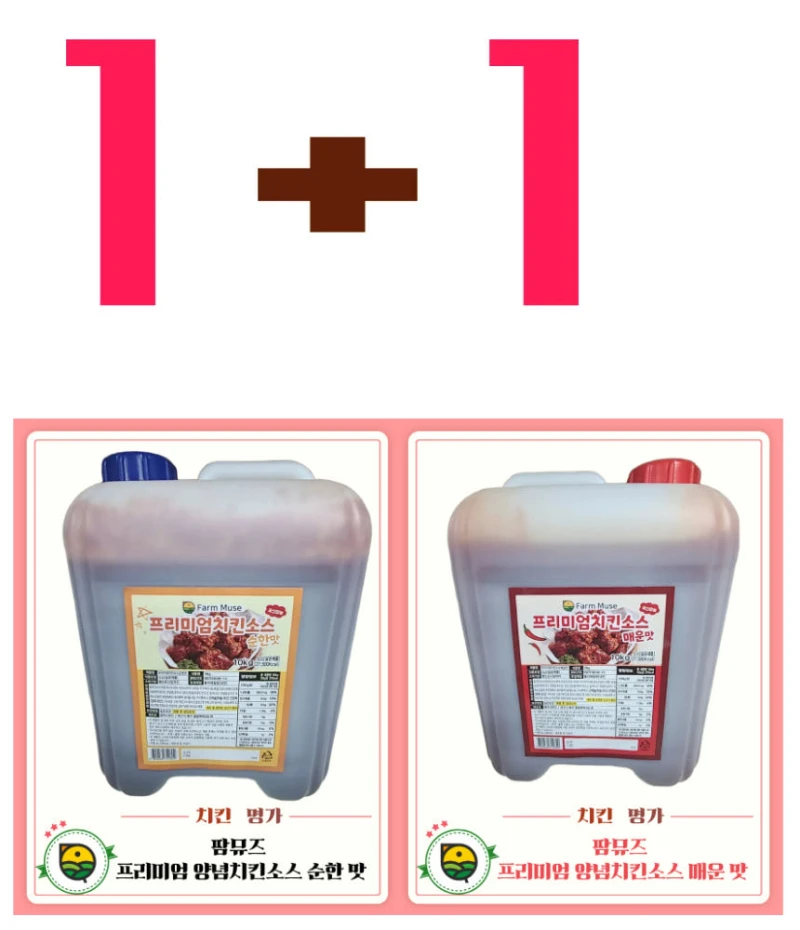 프리미엄 치킨 양념소스 10kg
