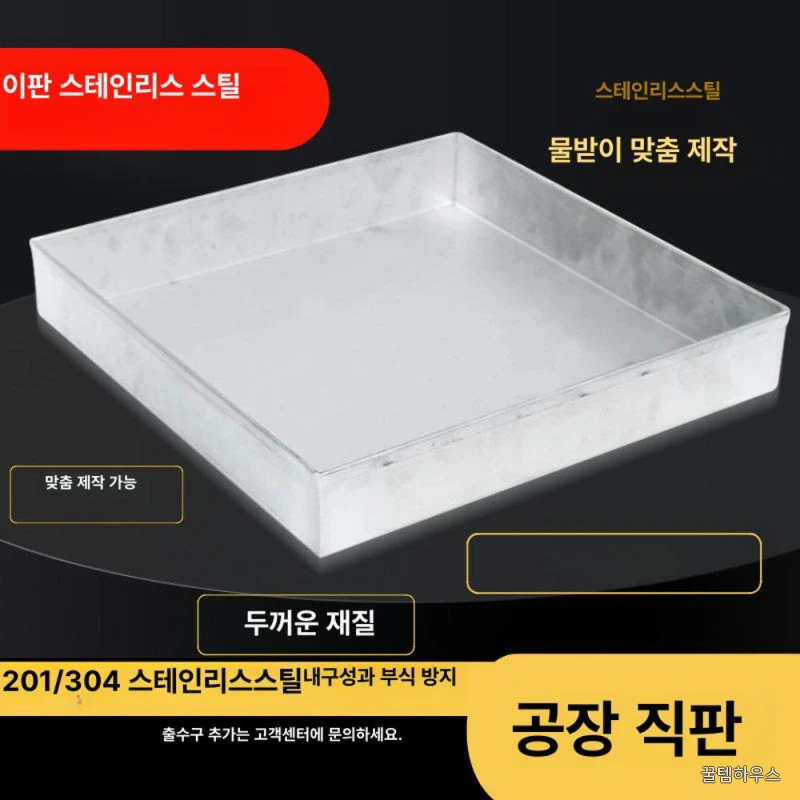 스테인리스 트레이 대용량 업소용 철쟁반 카페 서빙 바트 특대 밧트 음식 레스팅 매장 상세 이미지 4