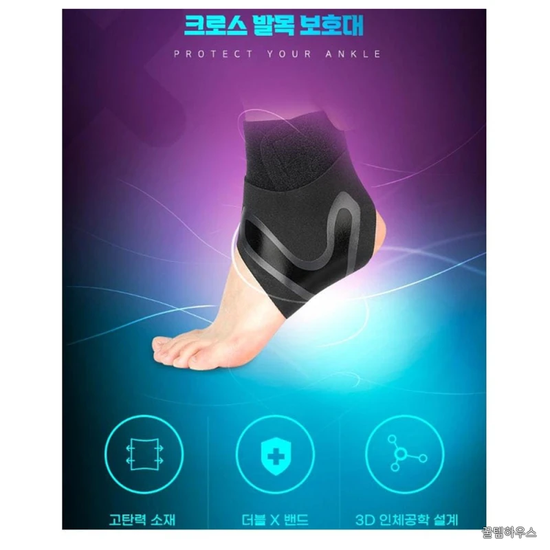 축구발목테이핑 풋살발목보호대 발아대 상세 이미지 2