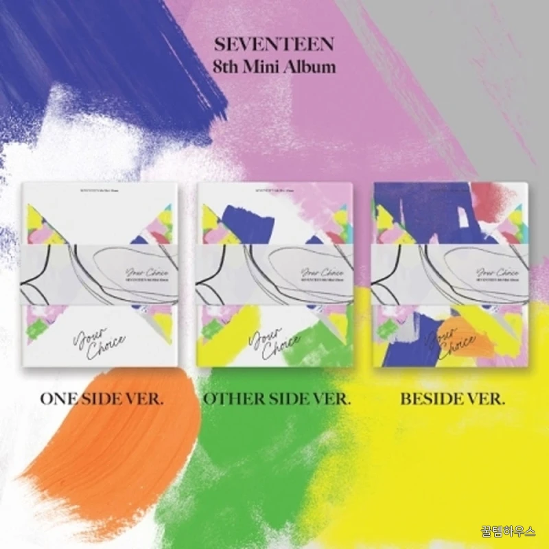 유어초이스 Your Choice OTHER SIDE 버전 상세 이미지 2