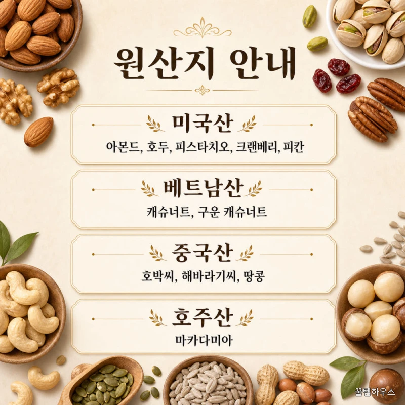 (평일당일출고)(각종견과류모음) (주) 부드럽고 맛있는 프리미엄 견과류 하루견과 각종 견과류 구성 캐슈너트, 10kg, 1개 상세 이미지 5