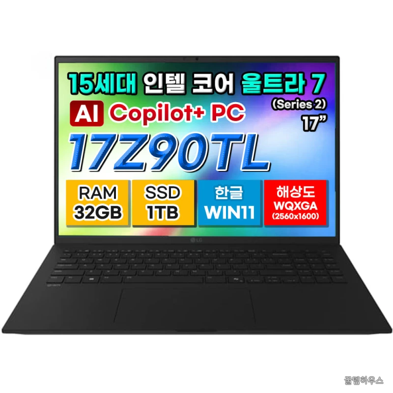 그램 17Z90TL-GU88 15세대 울트라7 32GB 1TB Copilot+PC 노트북 상세 이미지 2