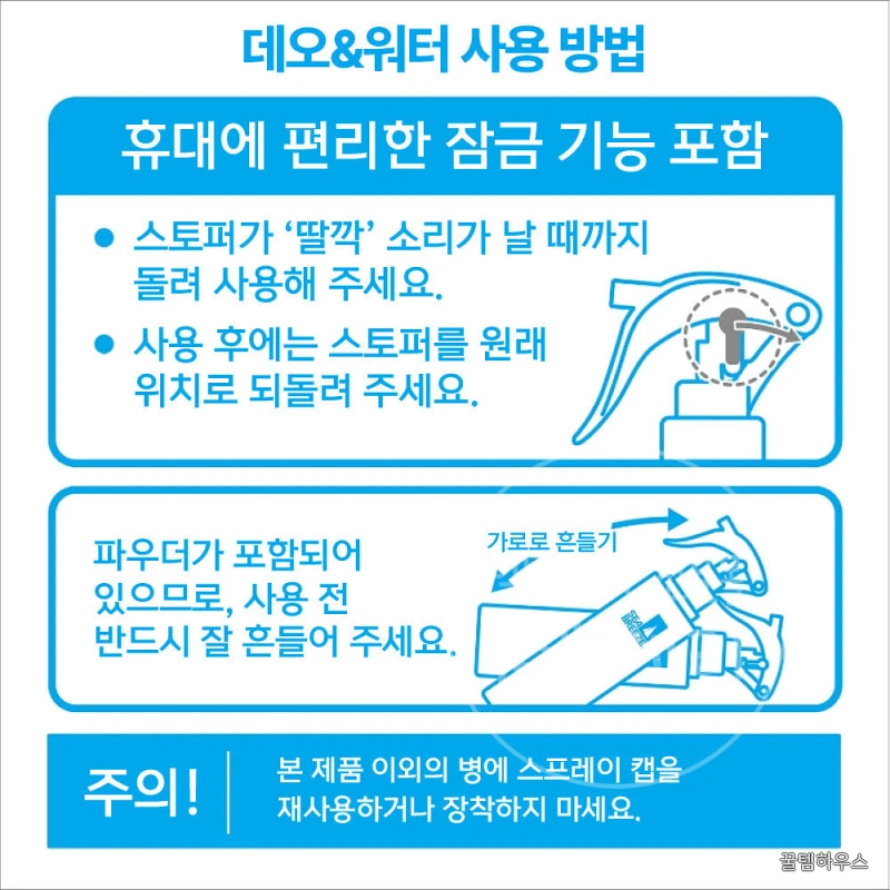 일본 시브리즈 데오드란트 데오워터 리뉴얼 프로즌민트, 145ml, 1개 상세 이미지 7