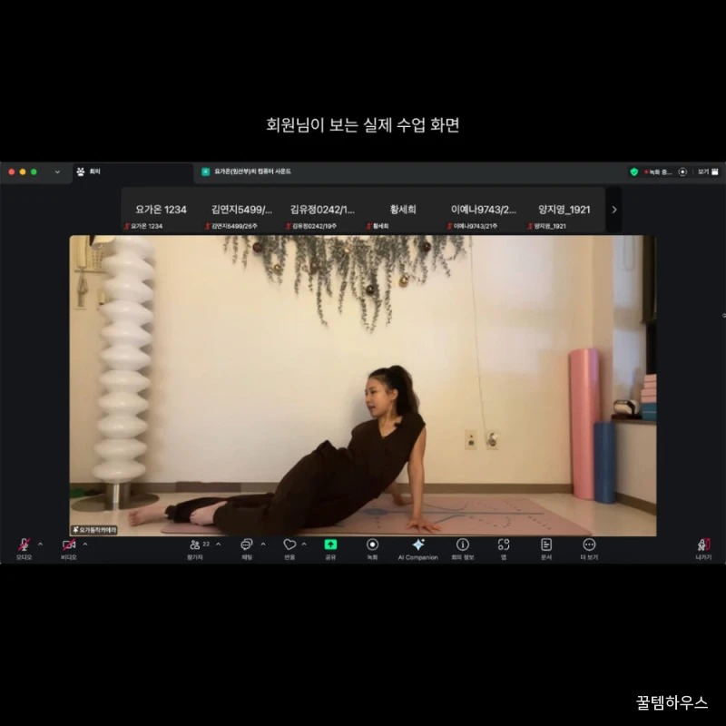 온라인요가온 - 모닝요가 VIP 수강권 상세 이미지 2