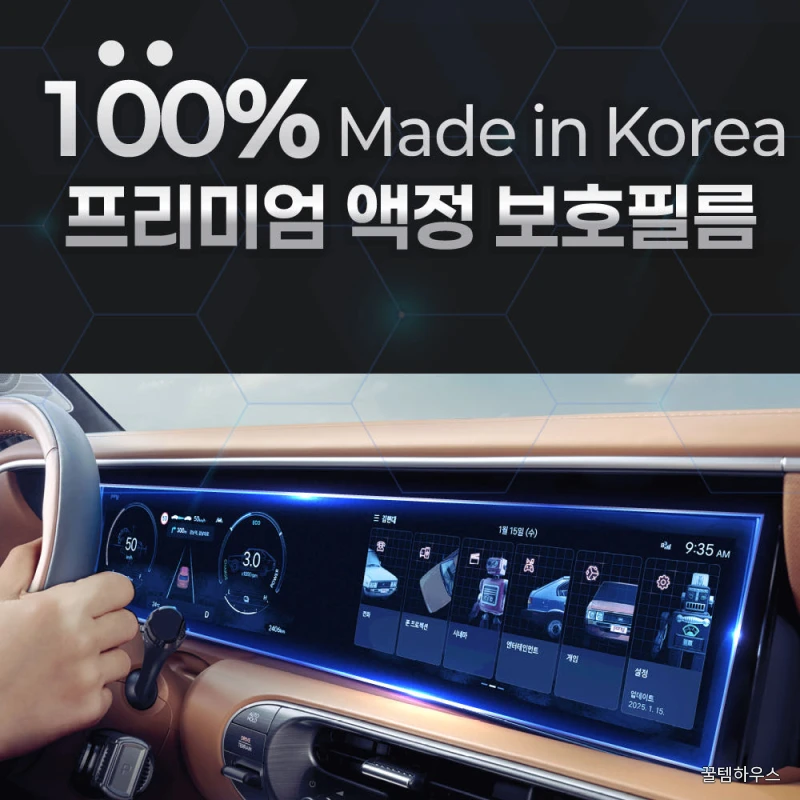 싼타페 MX5 풀체인지 AR+ 보호필름 내비게이션 슈퍼울트라 지문방지 상세 이미지 3