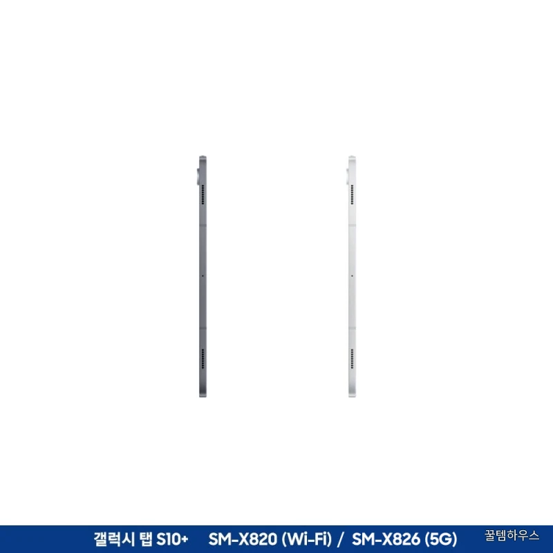 갤럭시탭 S10 플러스 5G 256GB 31.5cm(12.4형) 플래티넘실버 S펜포함 상세 이미지 4