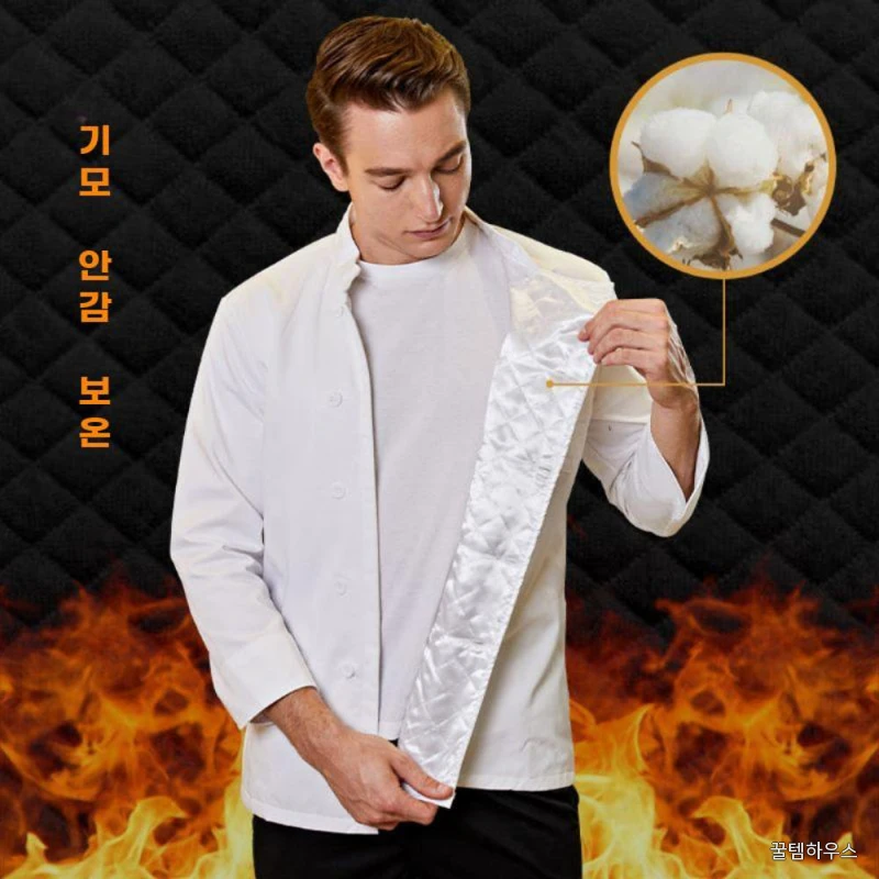 남성 겨울 보온 조리복 긴팔 두꺼운 작업용 주방 유니폼 상세 이미지 3