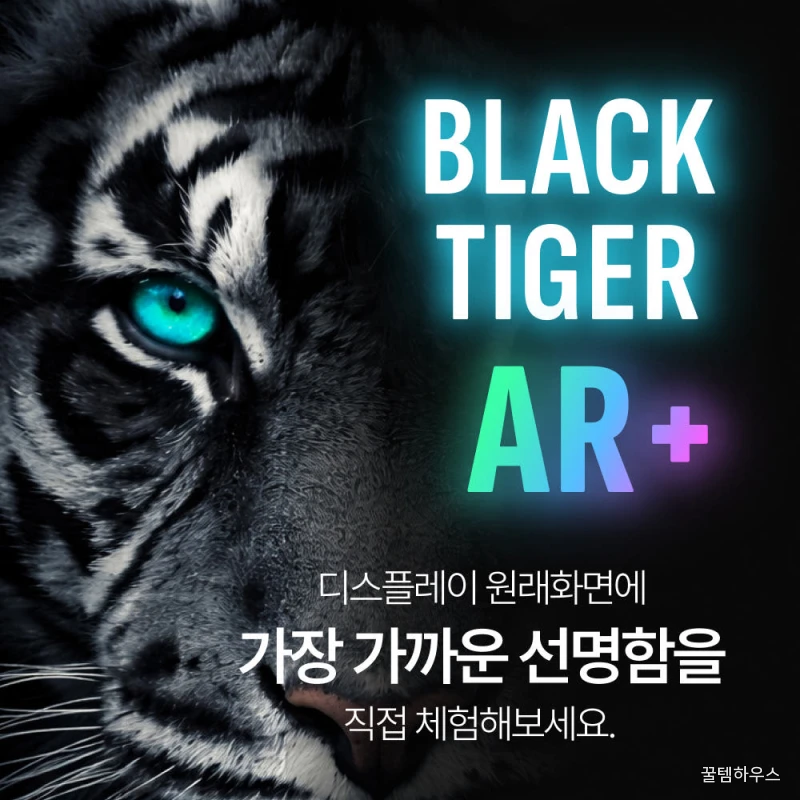 싼타페 MX5 풀체인지 AR+ 보호필름 내비게이션 슈퍼울트라 지문방지 상세 이미지 2