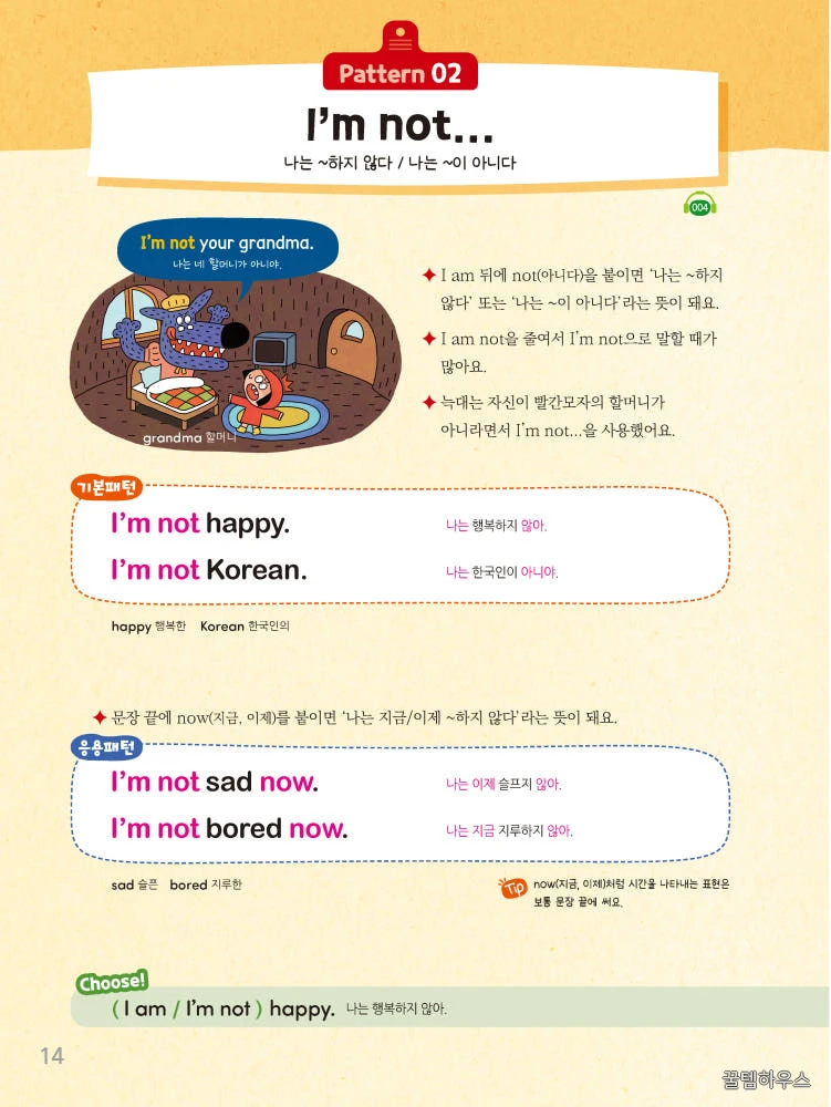 기적의 영어문장 쓰기 세트 (전 4권) 상세 이미지 4