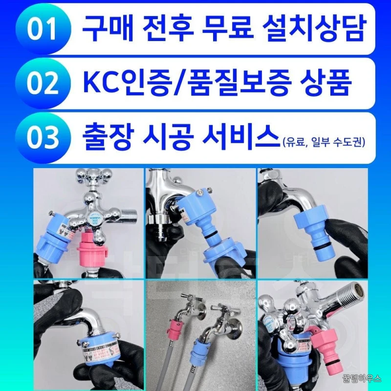 엘지 LG FX24ENE 호환 드럼 세탁기 급수 호스 연결 연장 호수 커넥터 상세 이미지 3
