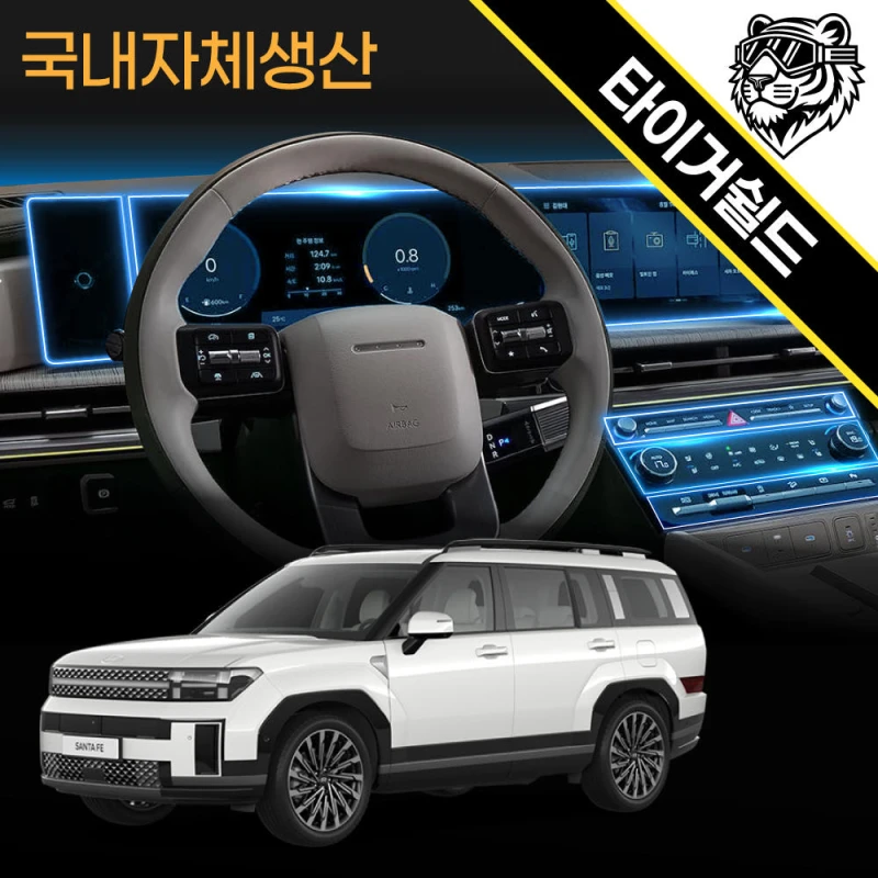 싼타페 MX5 내비게이션 보호필름