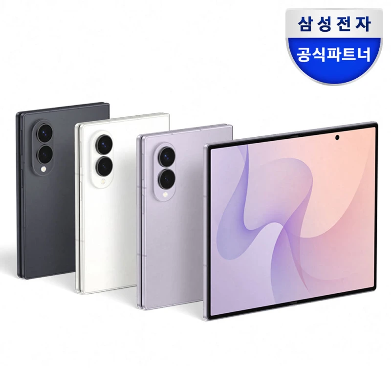 갤럭시 Z 폴드8, 미래를 손에
