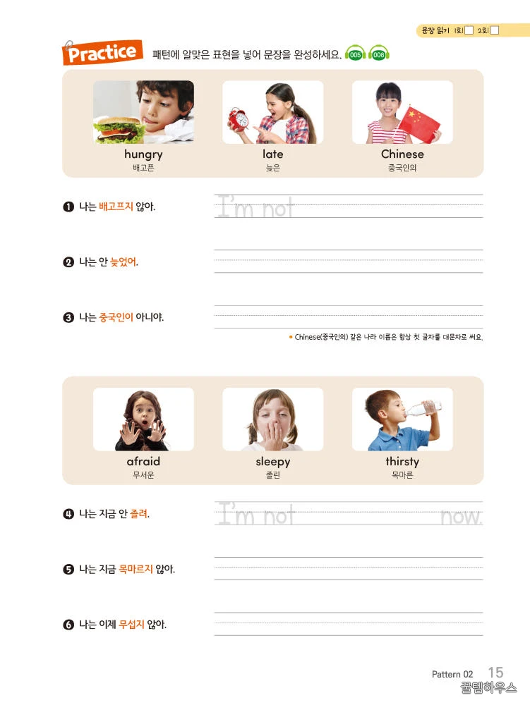 기적의 영어문장 쓰기 세트 (전 4권) 상세 이미지 5