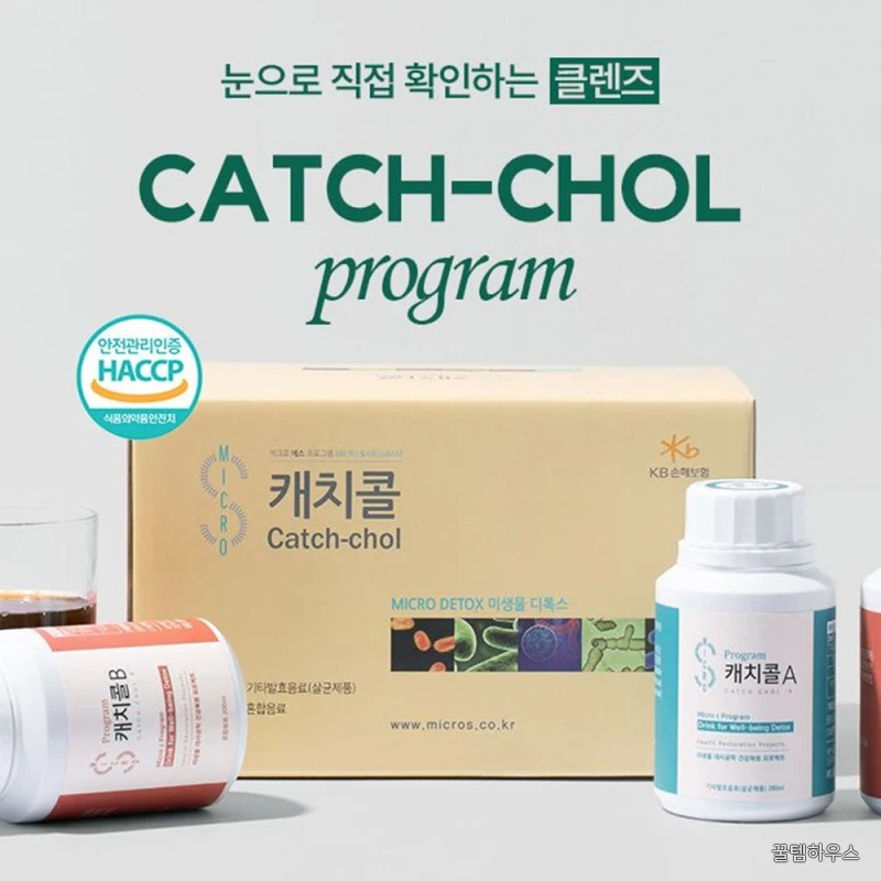 캐치콜 3박스 / 디톡스 미생물 중앙미생물연구소 미생물발효 상세 이미지 2