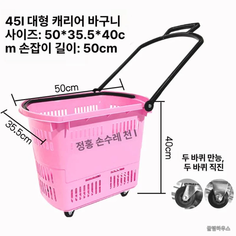 바퀴달린 빨래 바구니 플라스틱 빨래방 핑크 35L 핑크 상세 이미지 5