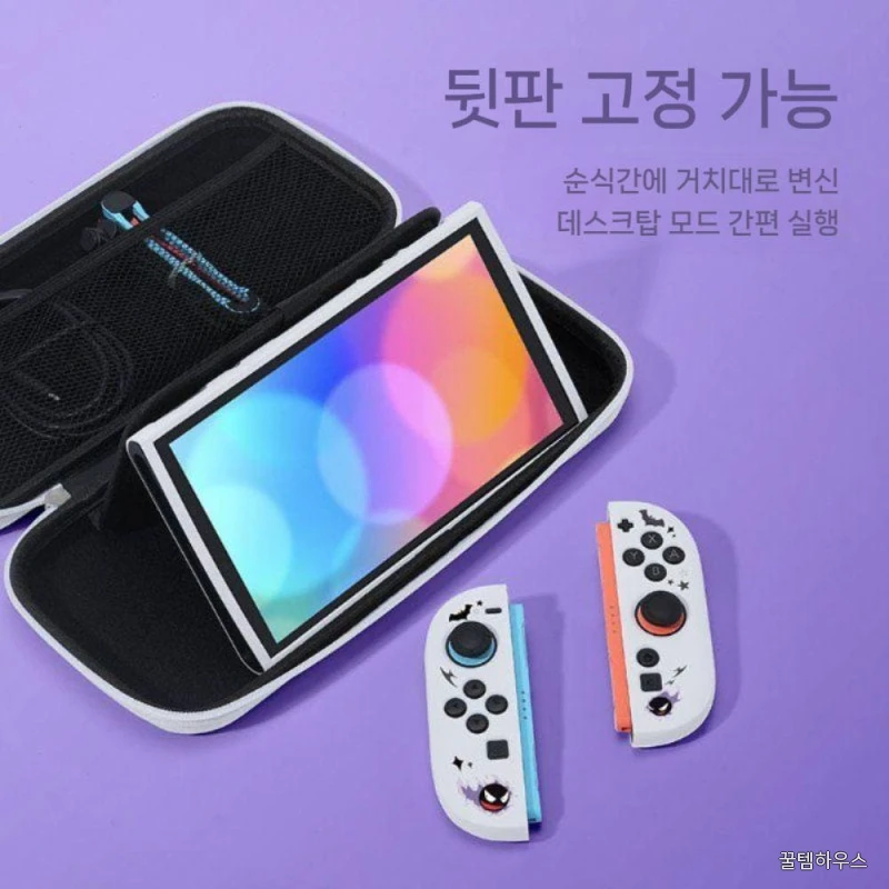 스위치2 케이스 가스독 파우치 스토리지 백 하드 보호 커버 상세 이미지 5