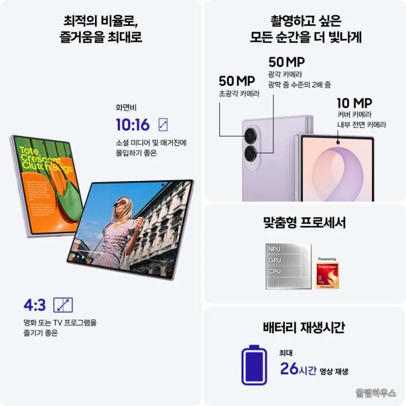 공식 갤럭시 Z 폴드8 512GB 자급제 SM-F971N 상세 이미지 3
