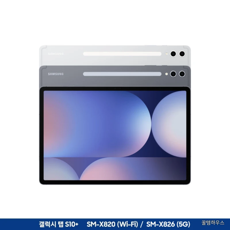 갤럭시탭 S10 플러스 5G 256GB 31.5cm(12.4형) 플래티넘실버 S펜포함 상세 이미지 2