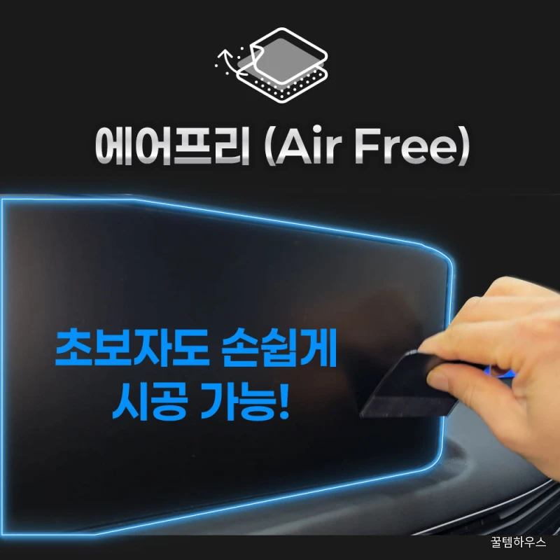 싼타페 MX5 풀체인지 AR+ 보호필름 내비게이션 슈퍼울트라 지문방지 상세 이미지 4