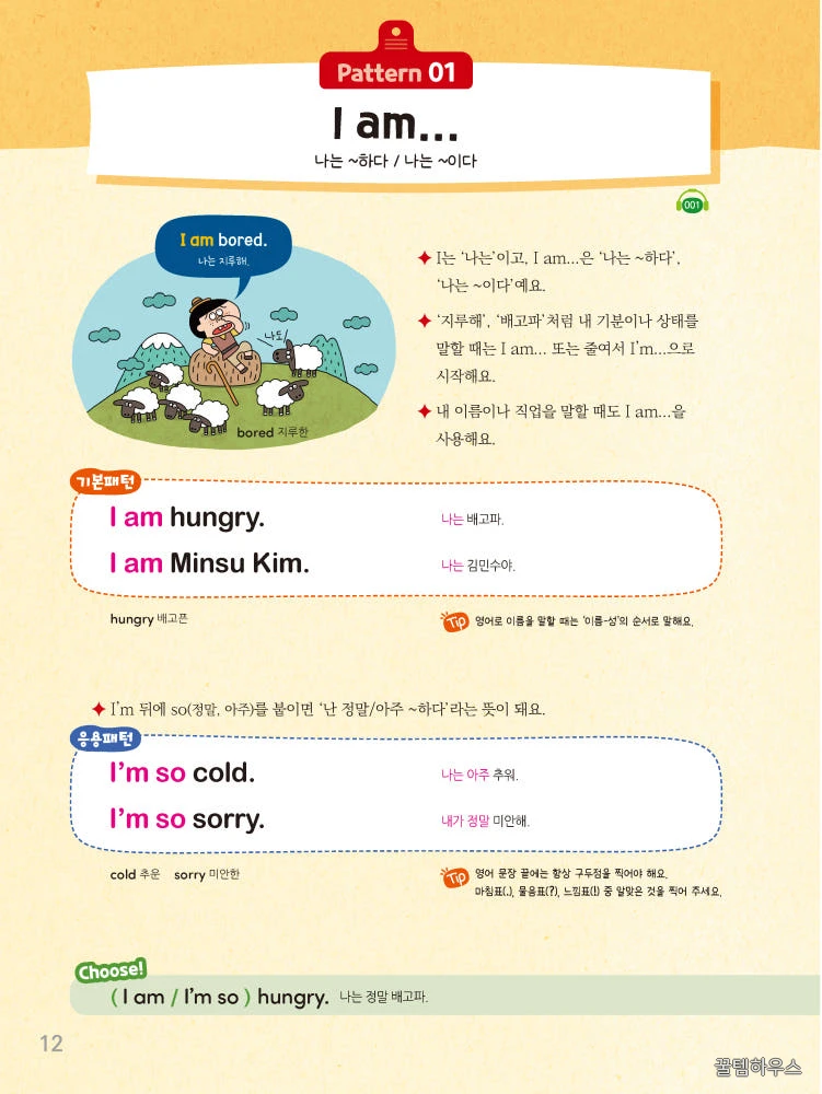 기적의 영어문장 쓰기 세트 (전 4권) 상세 이미지 2