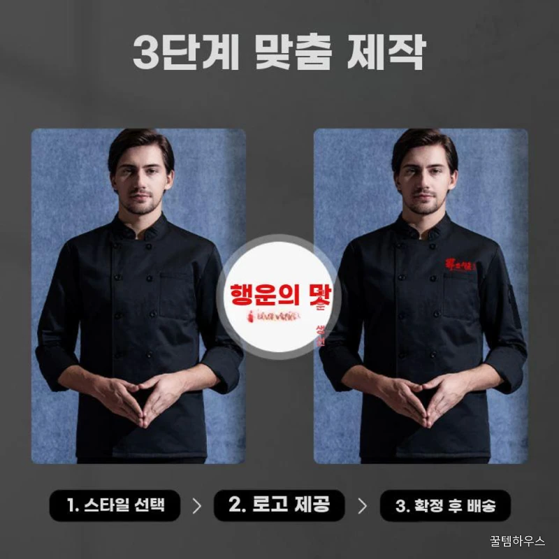 남성 겨울 보온 조리복 긴팔 두꺼운 작업용 주방 유니폼 상세 이미지 5