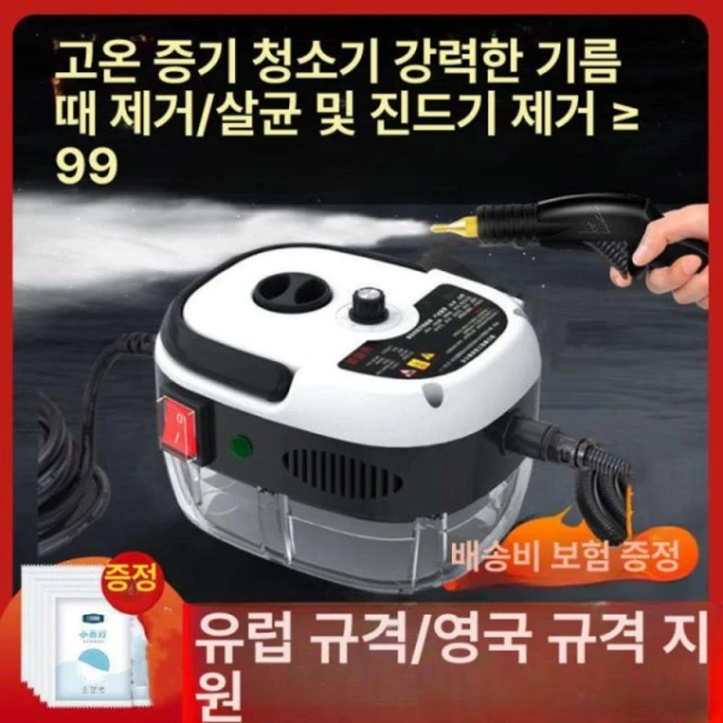 2800W 고온 살균 스팀기