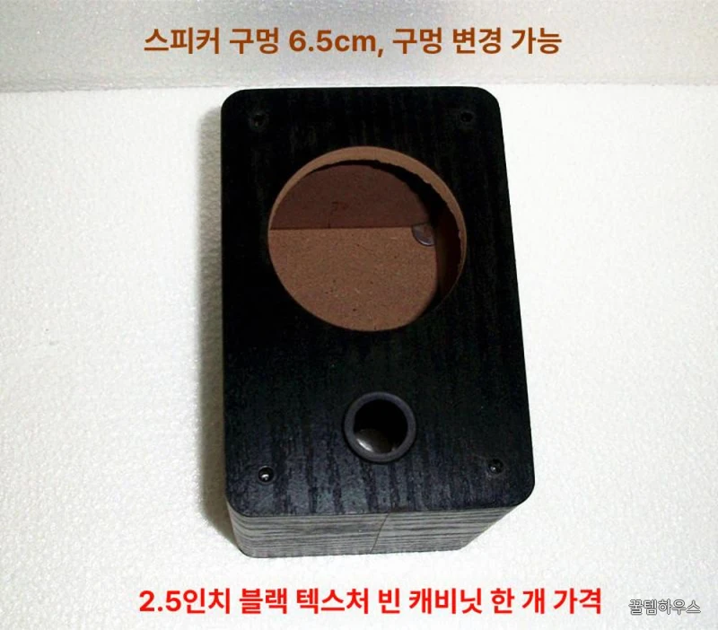 원목 스피커 케이스 우드통 인테리어 박스 하우징 통 인클로저 상자 정사각형 빈통 자작 상세 이미지 4