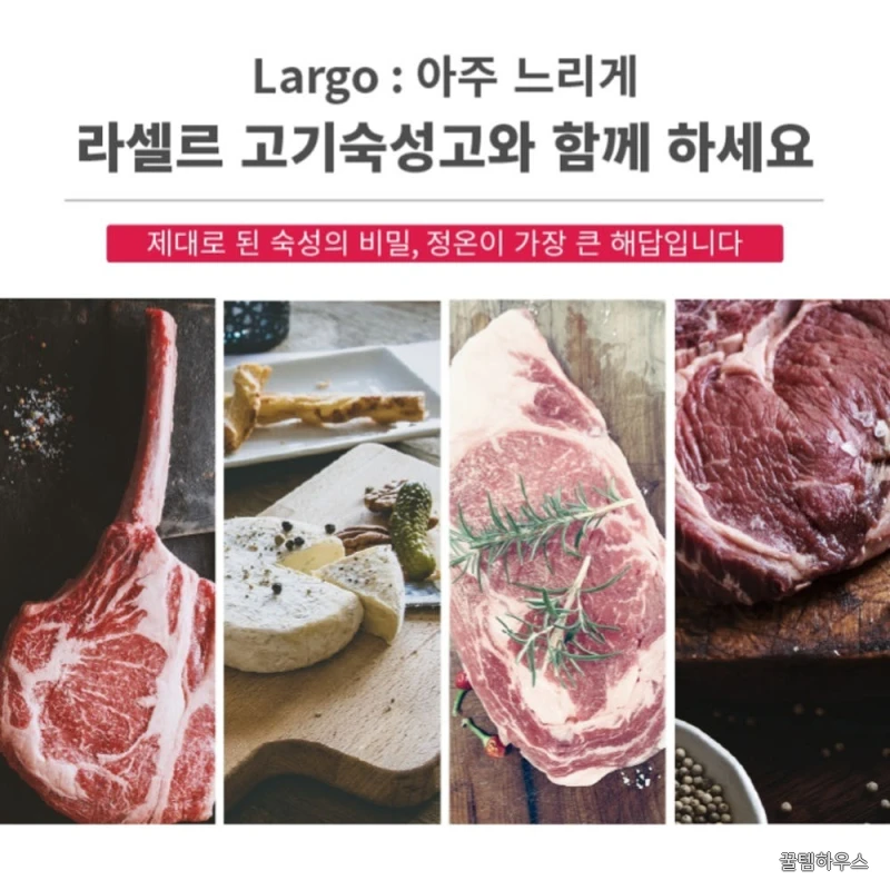 정육식당 정육냉장고 500L 유리도어 고기숙성고 저장고 상세 이미지 4