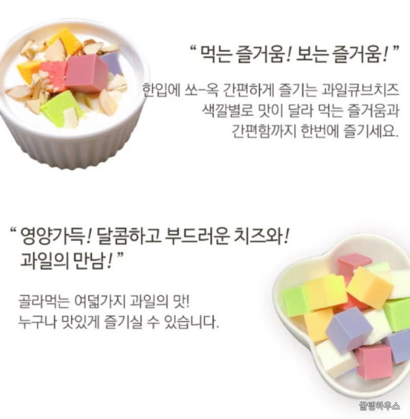 큐브치즈 망고 24구 80g x 2개 크림치즈 상세 이미지 4