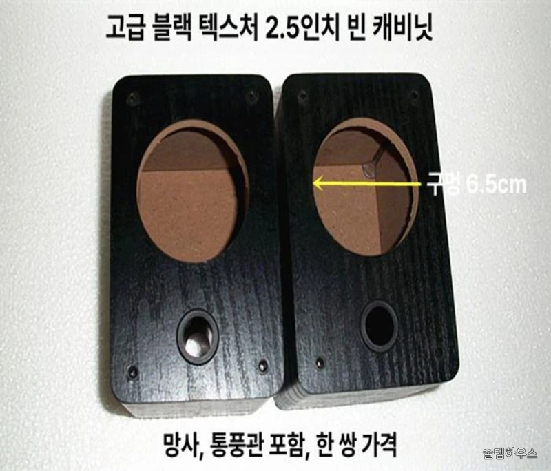 원목 스피커 케이스 우드통 인테리어 박스 하우징 통 인클로저 상자 정사각형 빈통 자작 상세 이미지 5