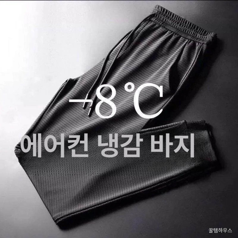 메쉬 통기성 트레이닝 팬츠 운동복 와이드 바지 조깅 러닝 상세 이미지 3