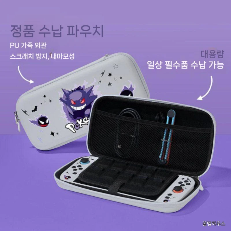 스위치2 케이스 가스독 파우치 스토리지 백 하드 보호 커버 상세 이미지 4