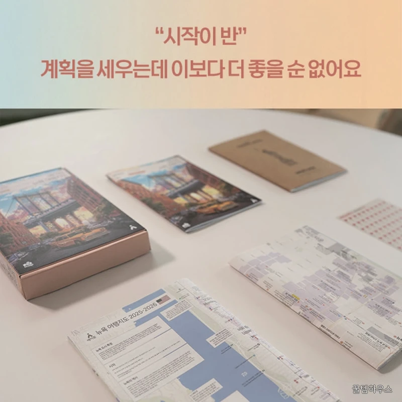 뉴욕 여행지도 2026-2027 - 미국, 출판사 직배송 상세 이미지 5