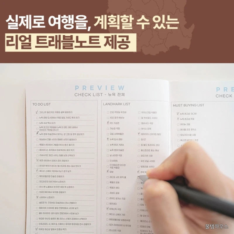 뉴욕 여행지도 2026-2027 - 미국, 출판사 직배송 상세 이미지 4