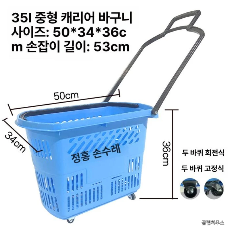 바퀴달린 빨래 바구니 플라스틱 빨래방 핑크 35L 핑크 상세 이미지 4