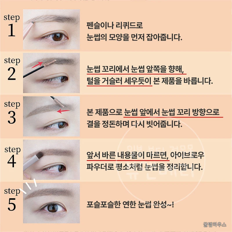 컨실러 브로우 마스카라 02 화이트 베이지 상세 이미지 5