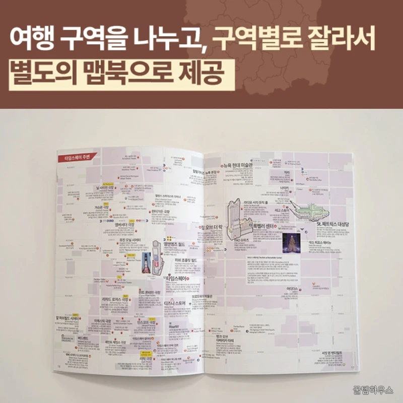 뉴욕 여행지도 2026-2027 - 미국, 출판사 직배송 상세 이미지 3