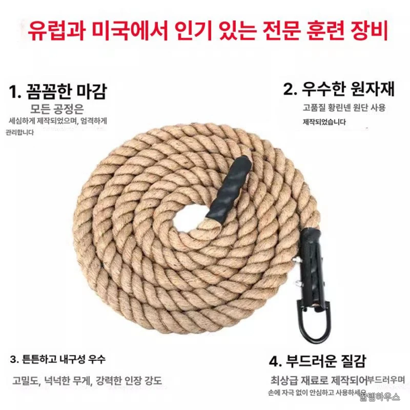 밧줄 근력운동 체력훈련 홈트레이닝 전신 피트니스 고강도 운동용품 헬스기구 상세 이미지 3