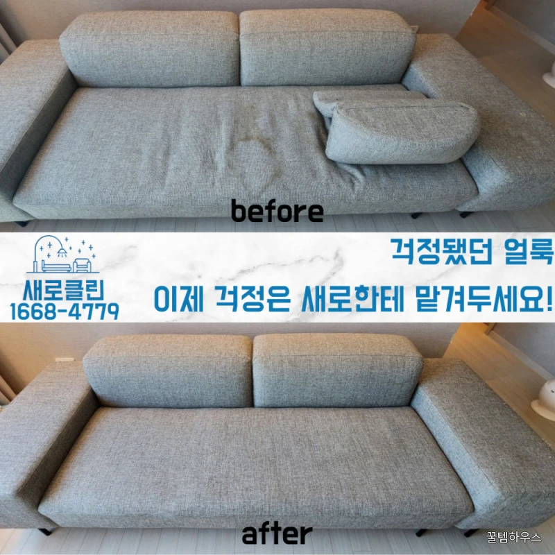 사무용 의자청소 가죽 의자청소업체 건식 습식 케어 세탁까지 가능한 전문업체 상세 이미지 10