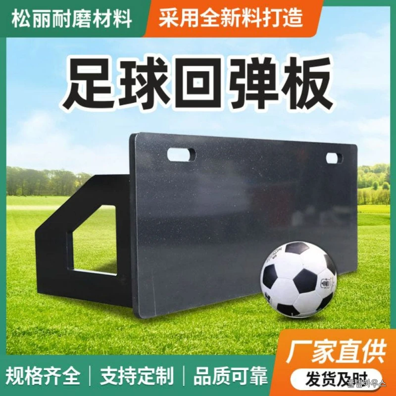 패스 장비 용품 드리블 연습 리턴볼 슛팅훈련 훈련용품 연습용 축구 골대 접이식 트레이닝 상세 이미지 3