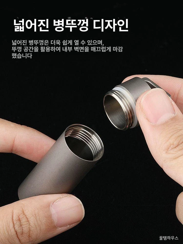 스테인리스 약통 틴케이스 미니 알약케이스 캡슐 비상약 밀봉 티타늄 소형 보관함 목걸이 상세 이미지 5